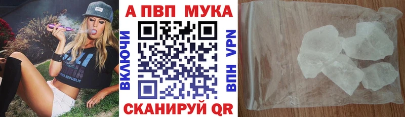 A-PVP Crystall  Балашиха 