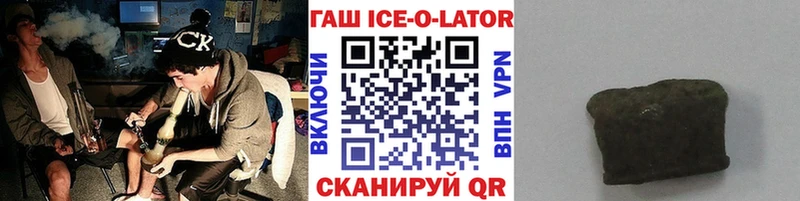 ГАШИШ Ice-O-Lator  даркнет сайт  Балашиха 