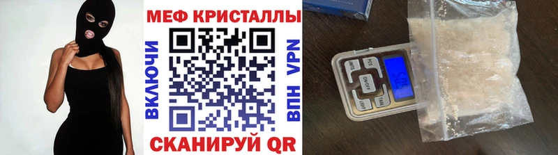 МЕФ кристаллы  блэк спрут ONION  Балашиха 